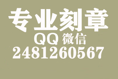 海外合同章子怎么刻？湖州刻章的地方